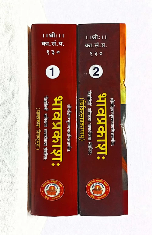 Bhavaprakash 2 vols. (KSG 130)